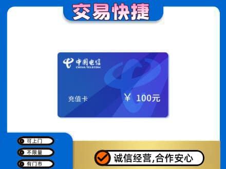 中山火炬区上门回收电信卡