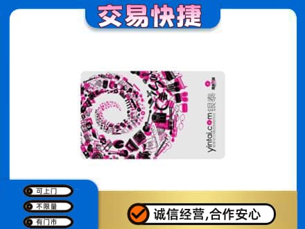 中山火炬区上门回收银泰卡