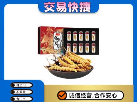 中山火炬区回收冬虫夏草