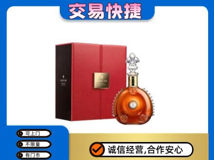 中山火炬区回收路易十三