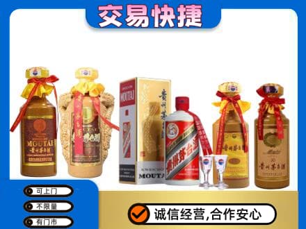中山火炬区回收贵州茅台酒