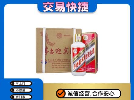 中山火炬区回收茅台迎宾酒