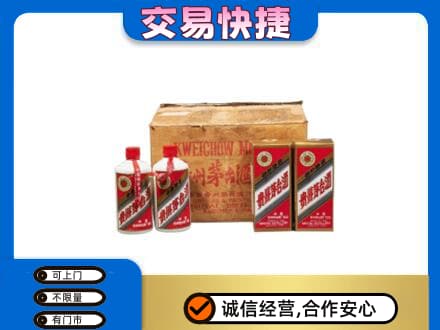 中山火炬区回收五星茅台酒