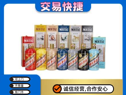 中山火炬区回收生肖茅台酒