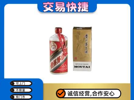 中山火炬区茅台回收飞天.jpg