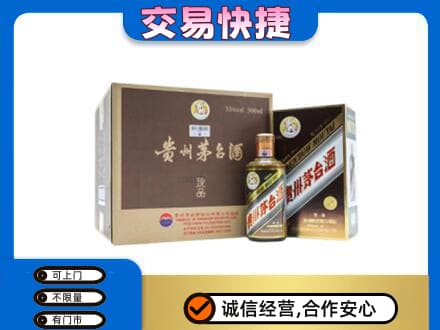 中山火炬区茅台回收彩釉珍品.jpg