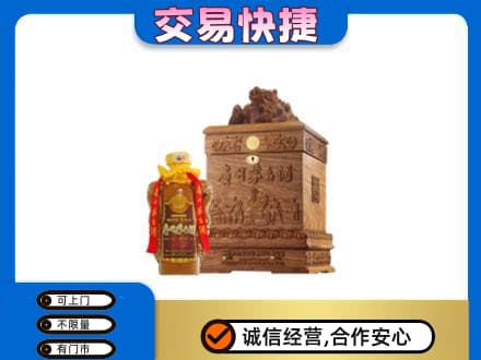中山火炬区回收80年茅台酒